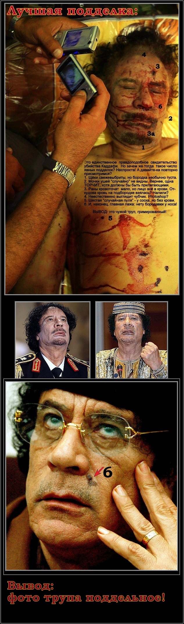 Муаммара Каддафи убит - Страница 2 Kaddafitrup1